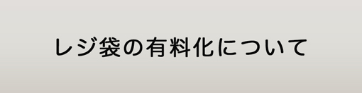 お店でも購入できます