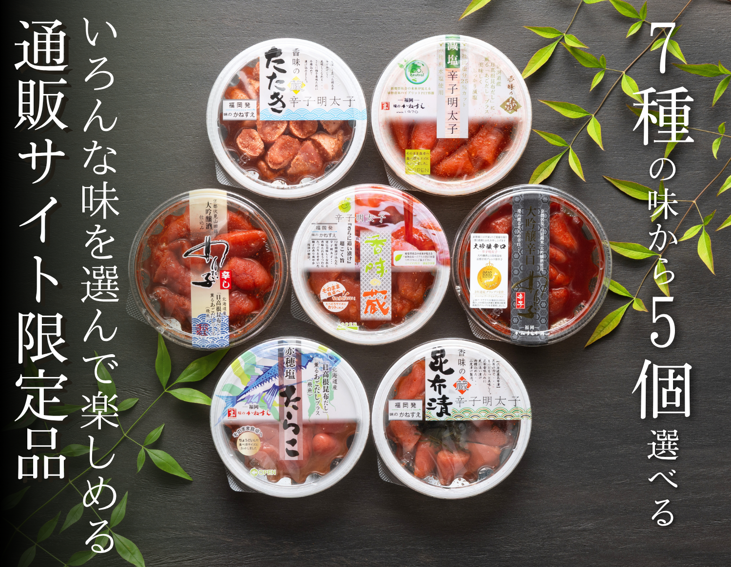 ECサイト香味の蔵 (500 x 388 px) (1).png
